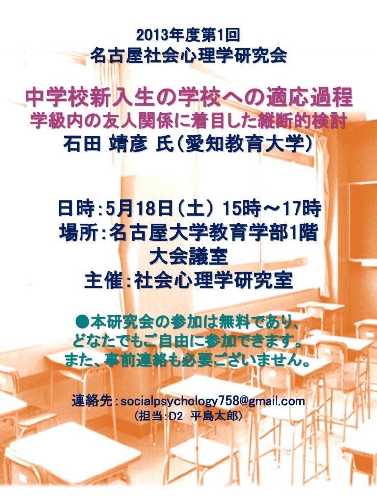 NSPposter201301